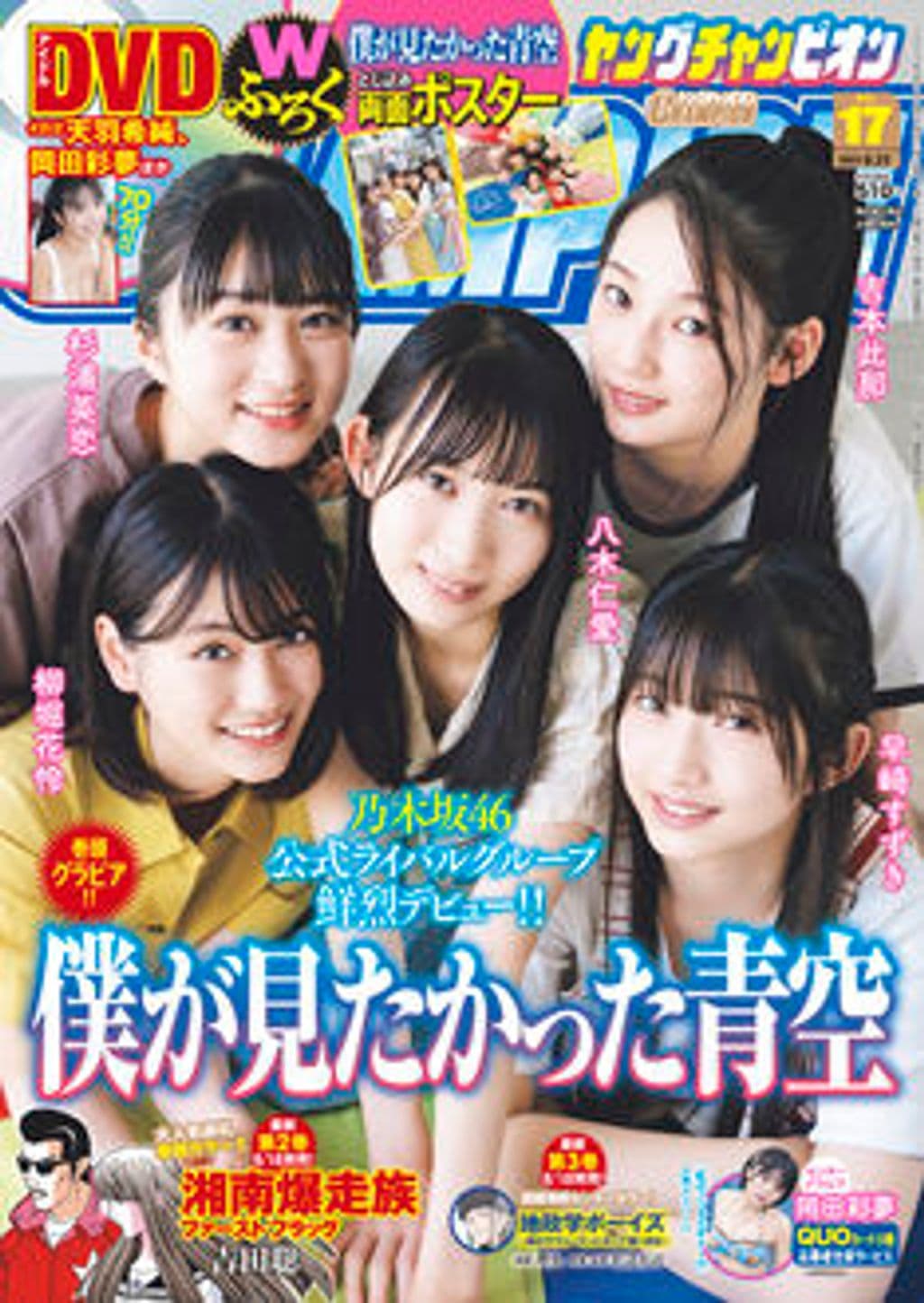 No.17 表紙