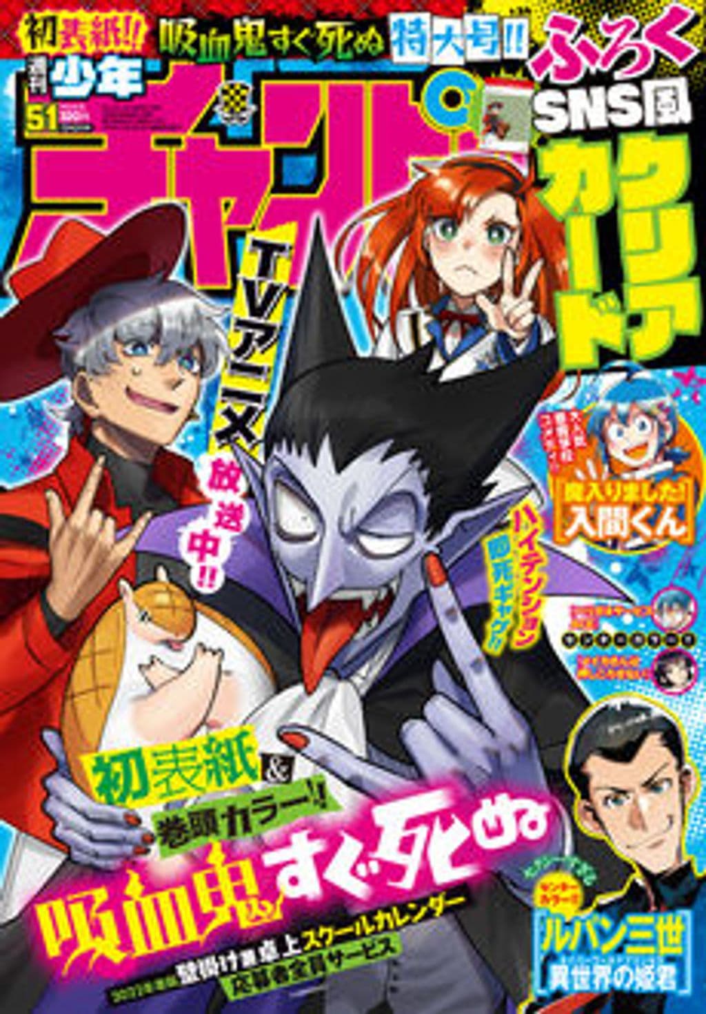 No.51 表紙