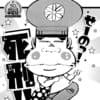 がきデカ