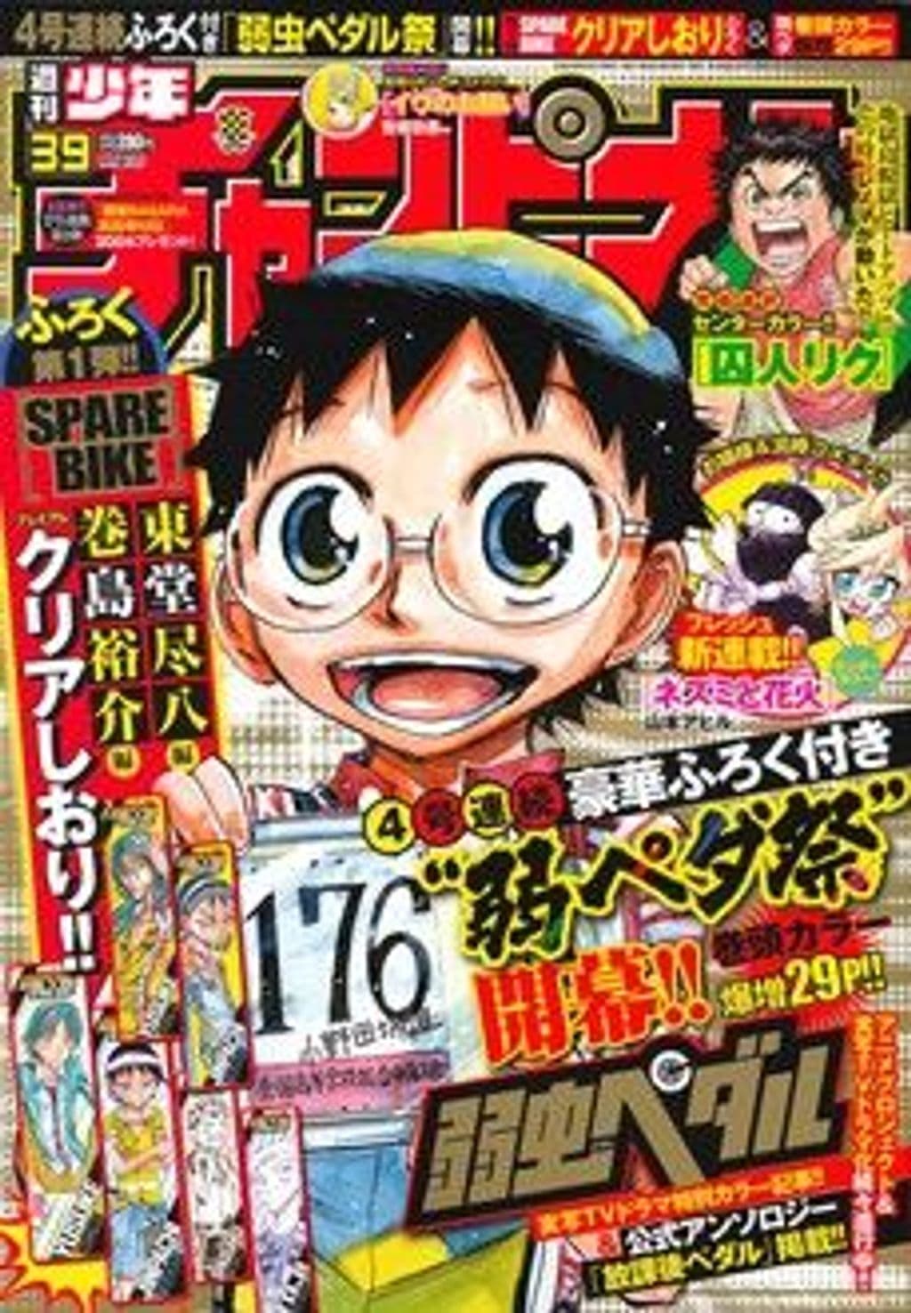 No.39 表紙