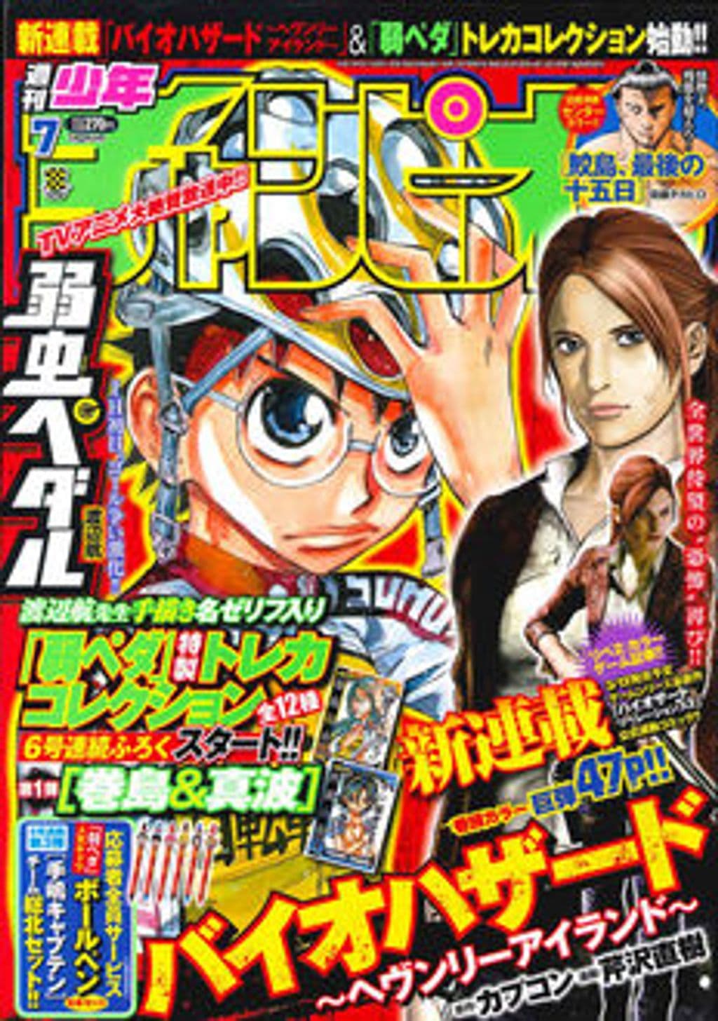 No.7 表紙