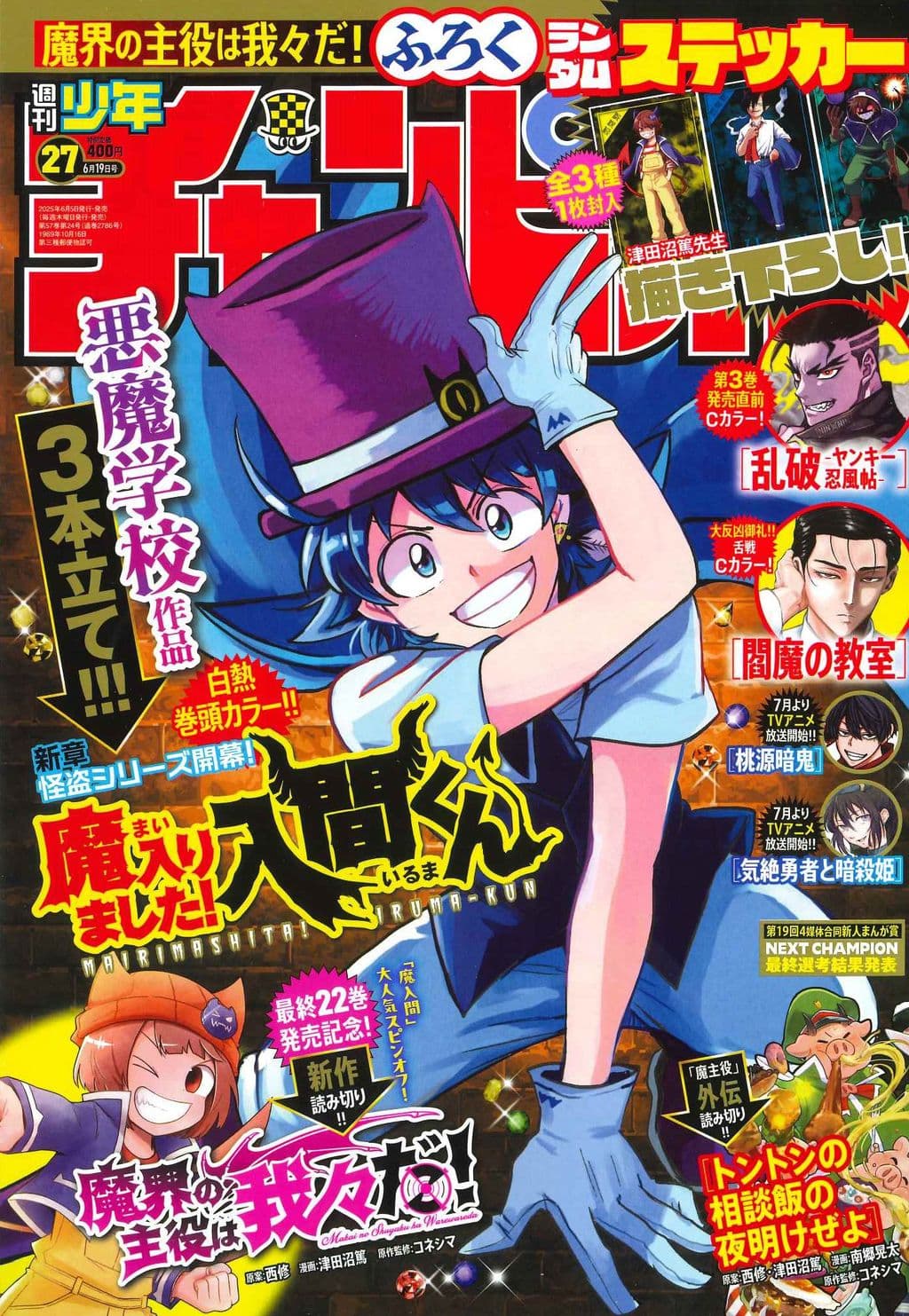 No.27 表紙