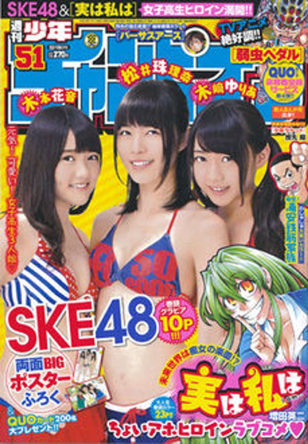 No.51 表紙
