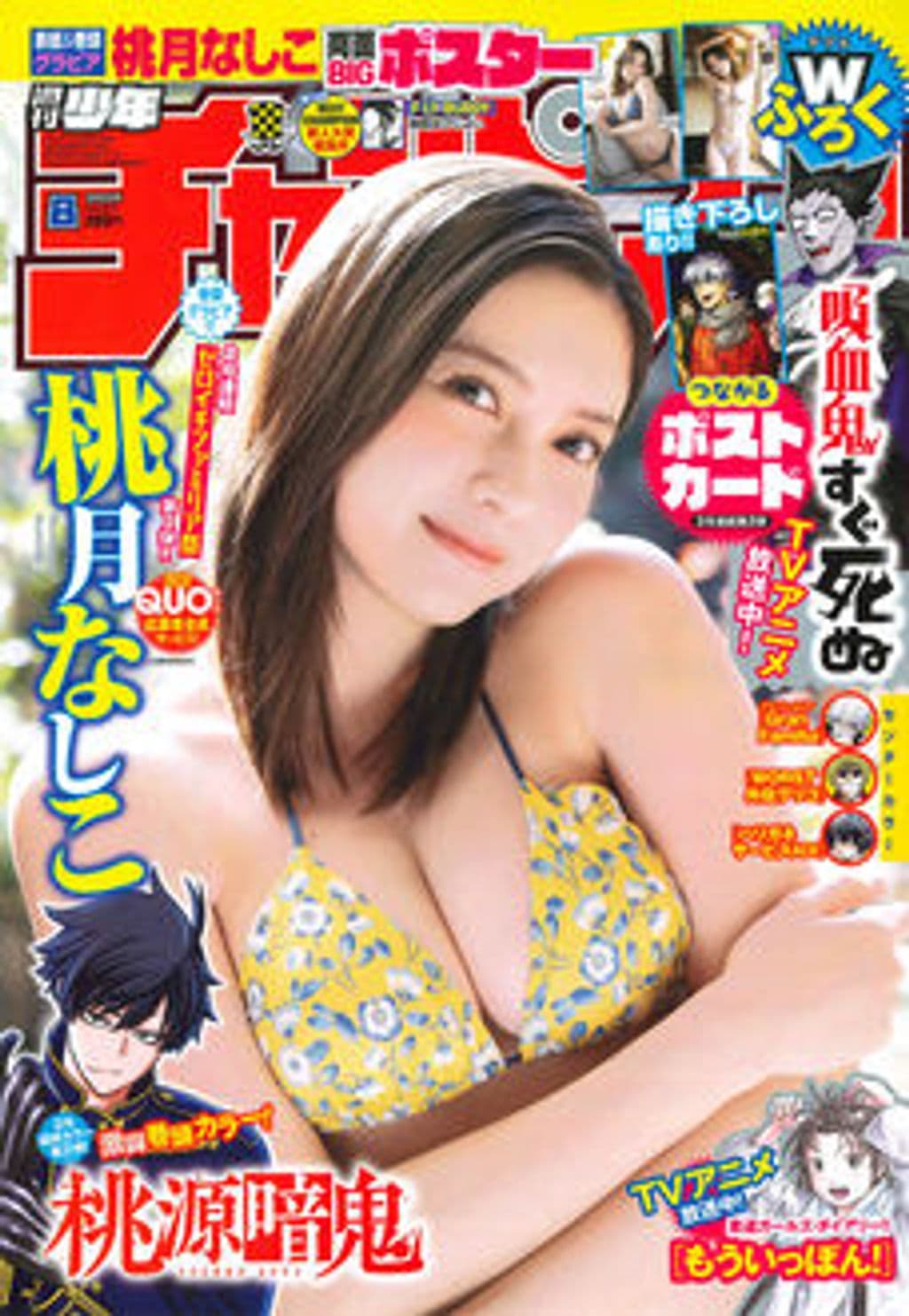 No.8 表紙
