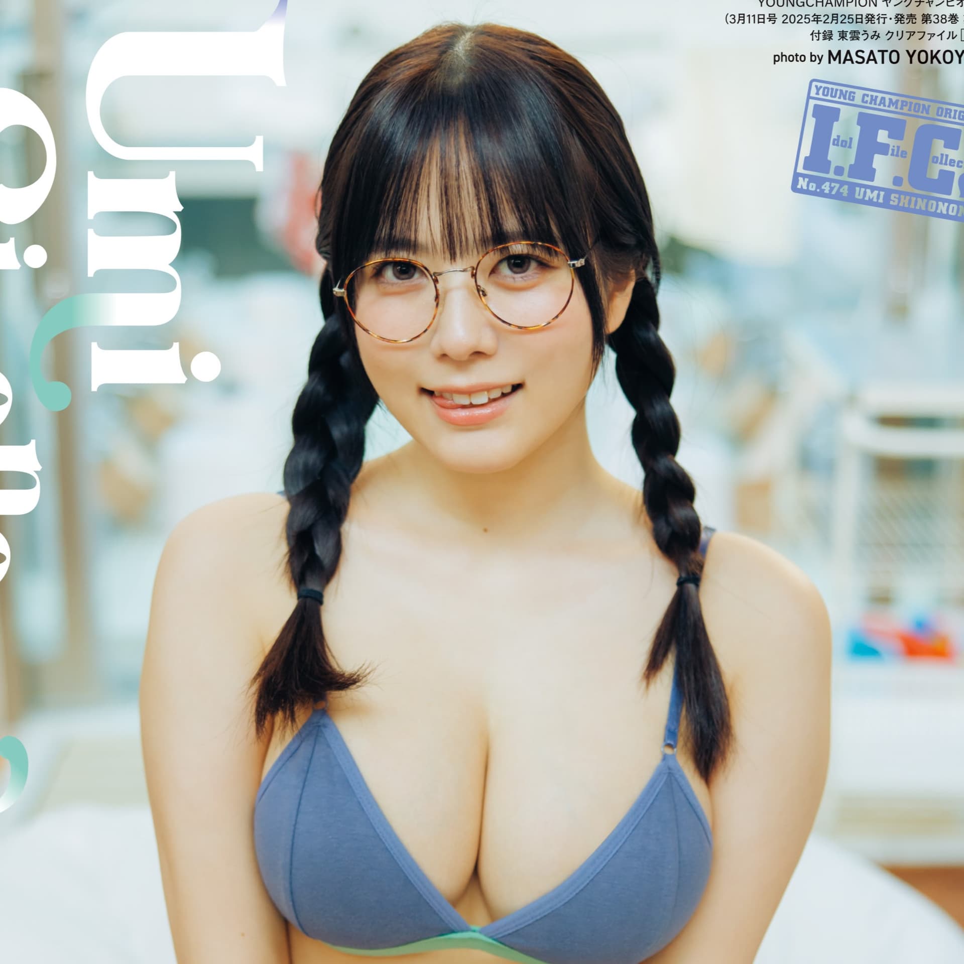 東雲うみ特製クリアファイル