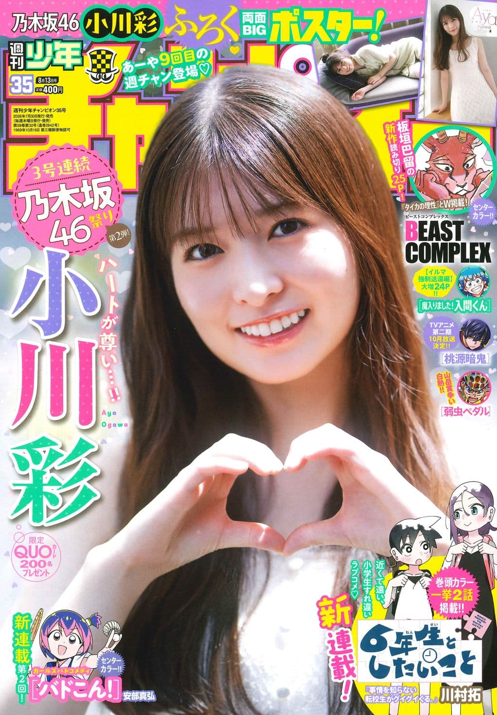 No.35 表紙