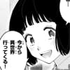 今から異世界行ってくる
