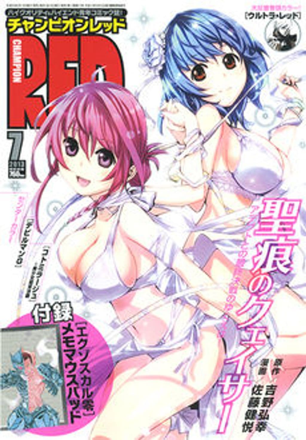 7月号 表紙