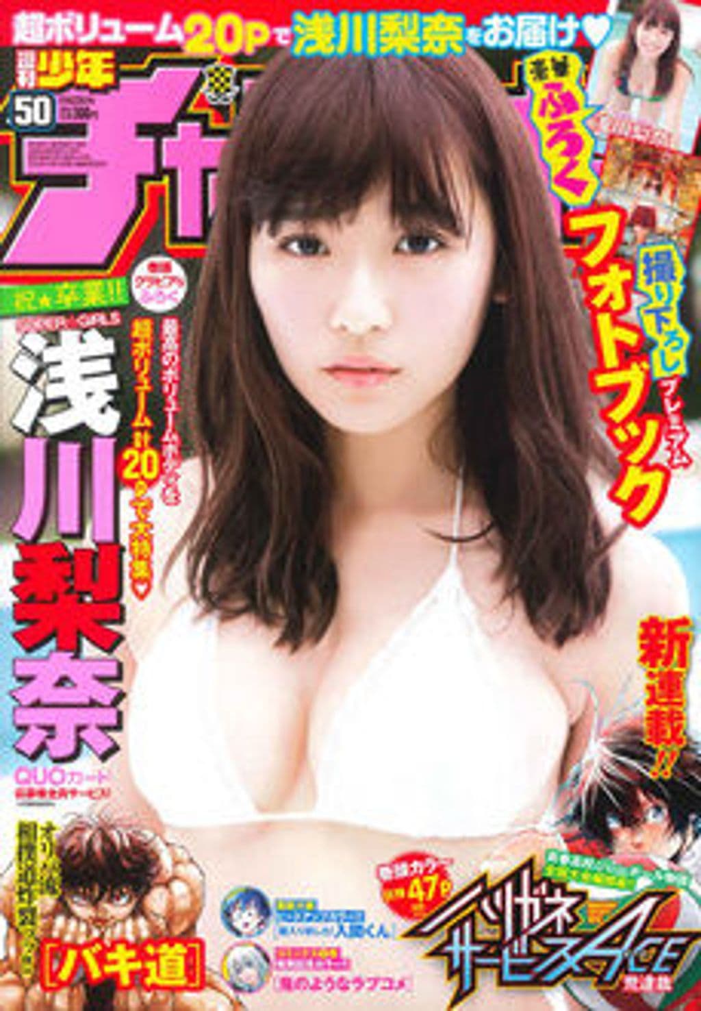 No.50 表紙