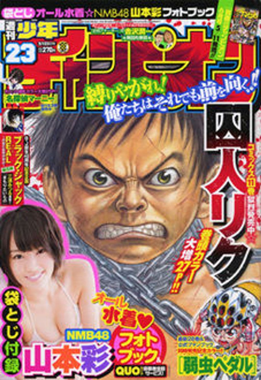 No.23 表紙