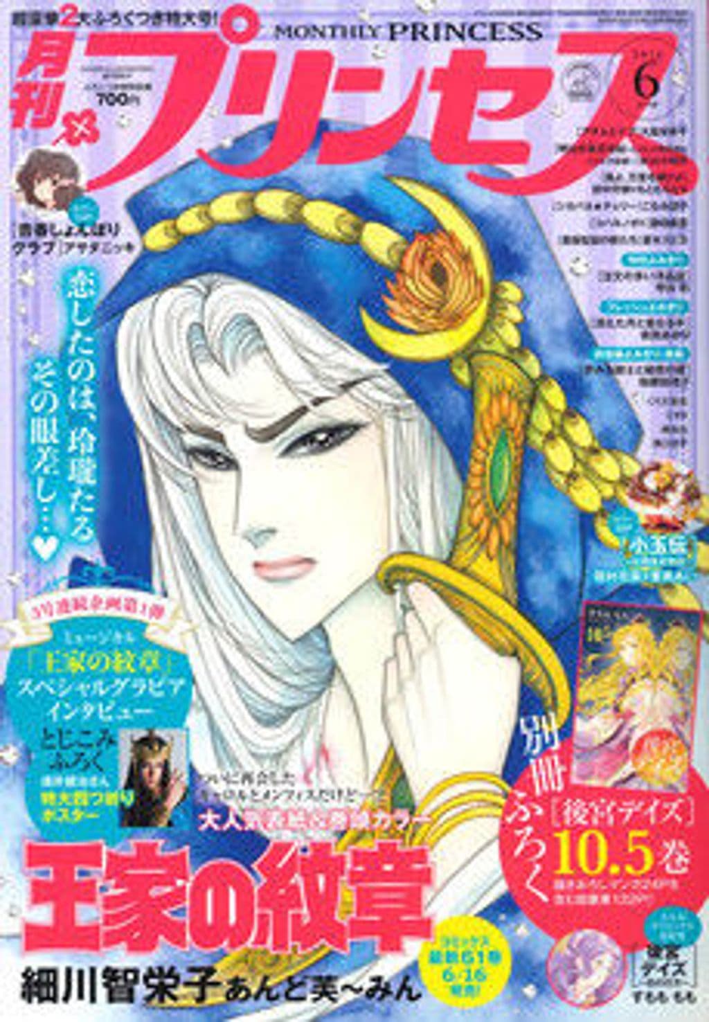 6月号 表紙
