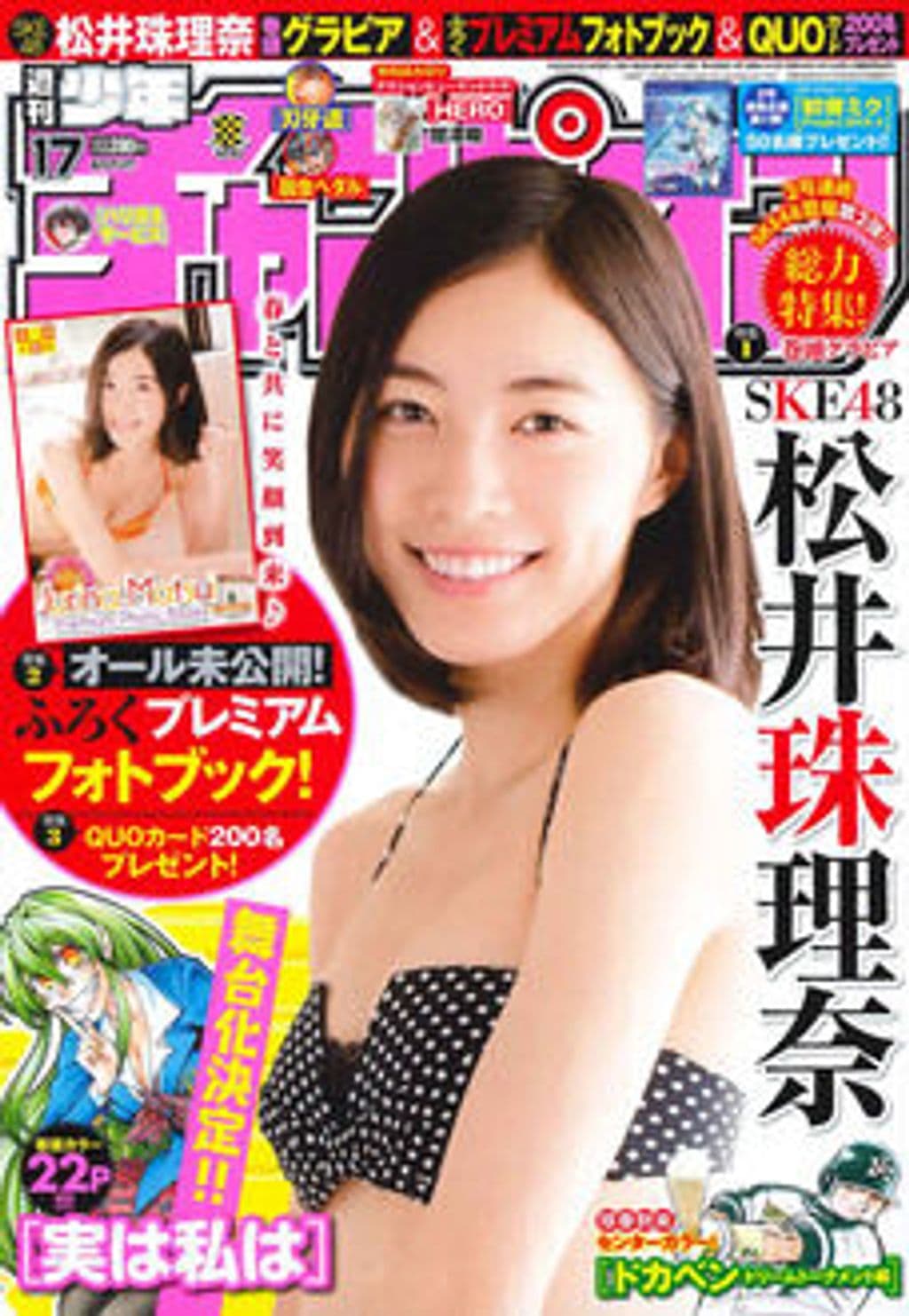 No.17 表紙