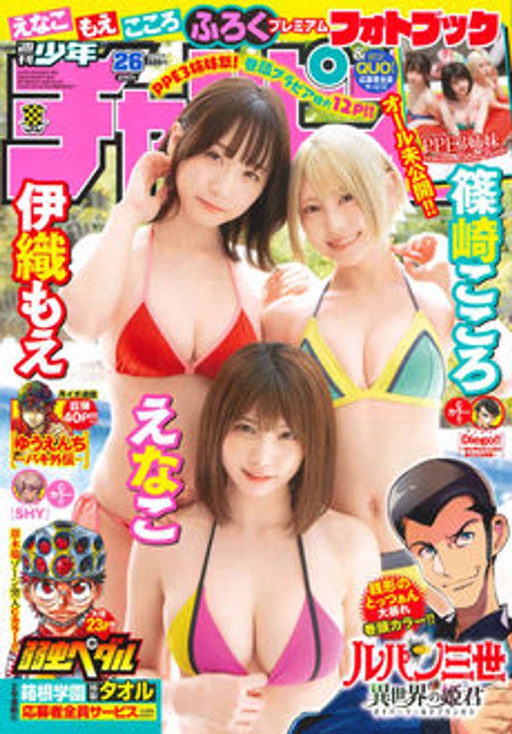 No.26 表紙