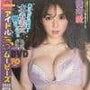 アイドル夢ムービーズ2022 パラダイスDVD70min.vol.3