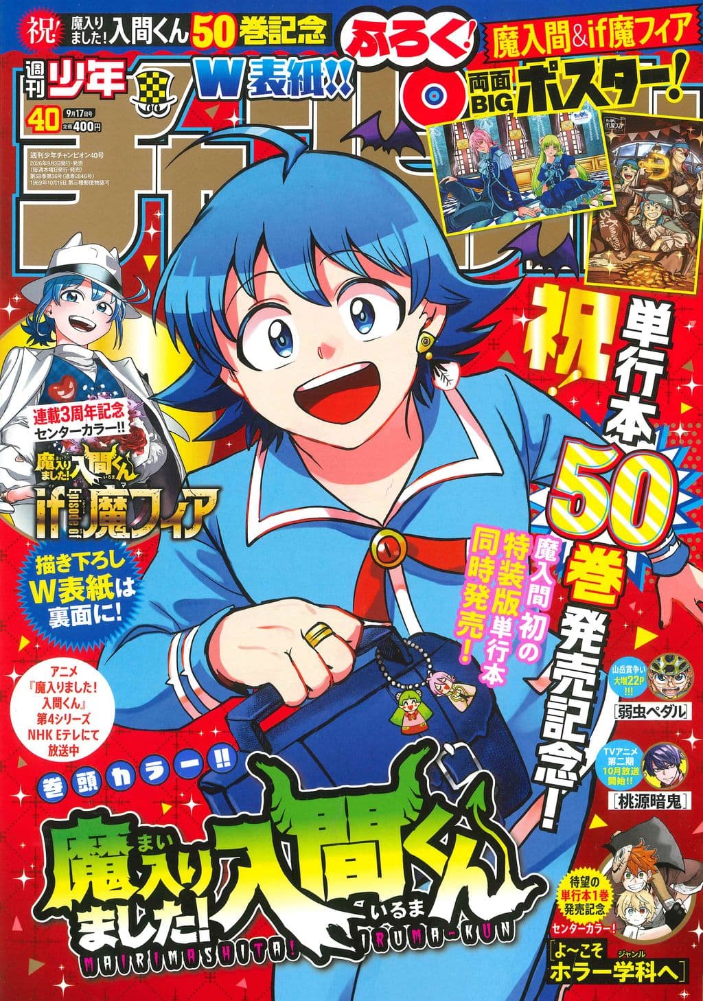 No.40 表紙