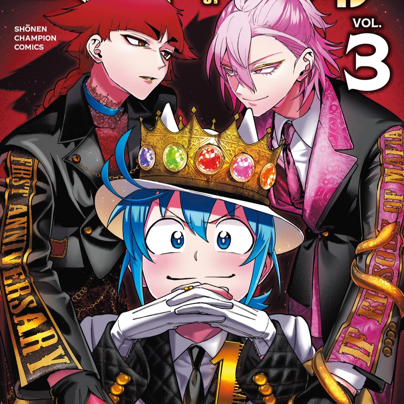 なげこみふろく『魔入りました!入間くん if Episode of 魔フィア』輝く③巻描き下ろし着せ替えカバー お祝いVer.