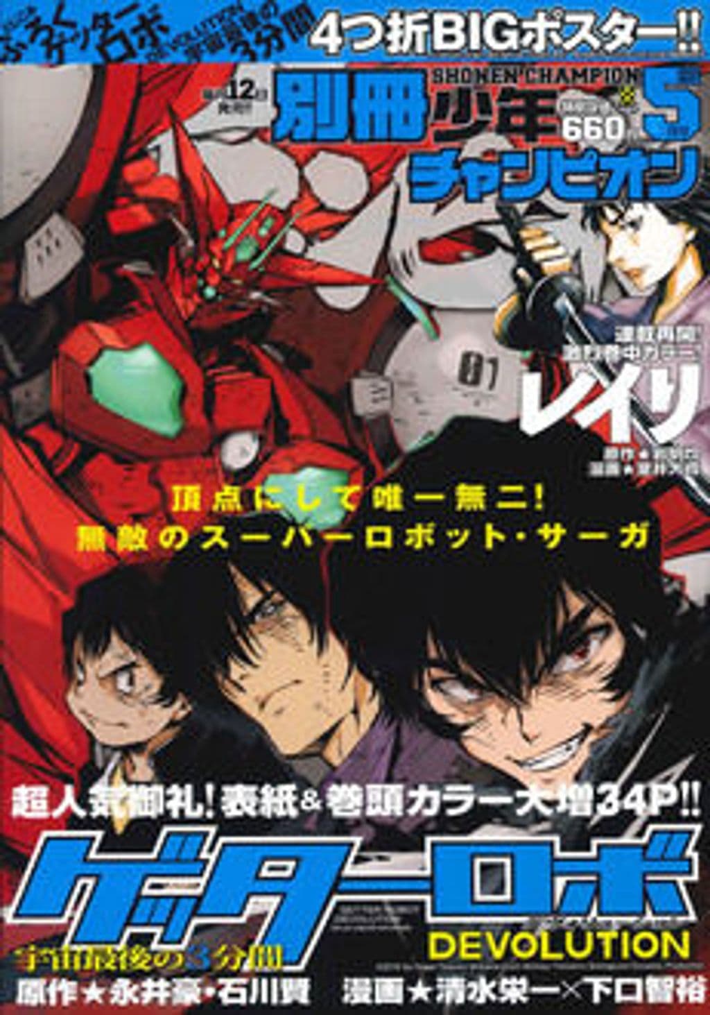 5月号 表紙