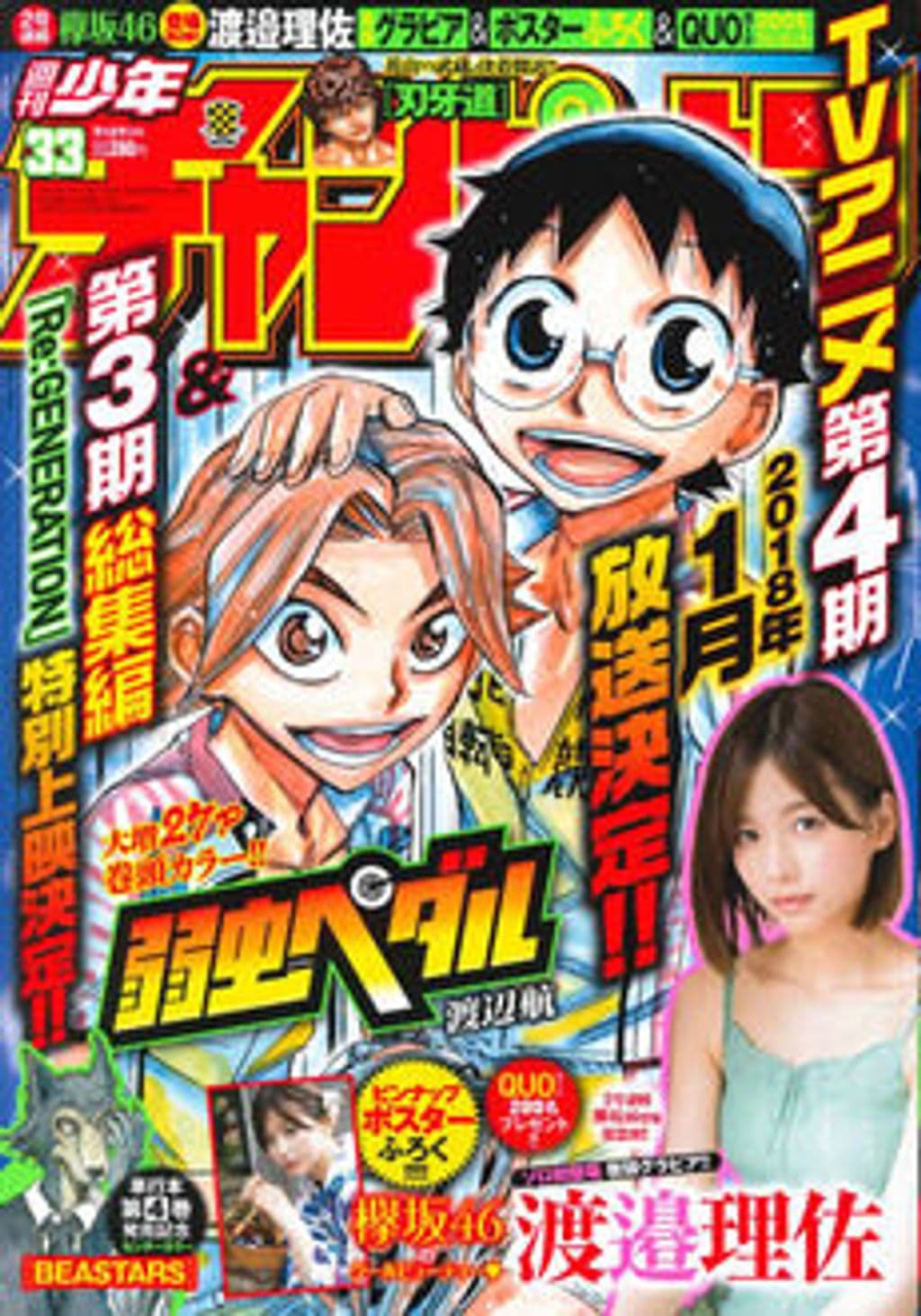 No.33 表紙