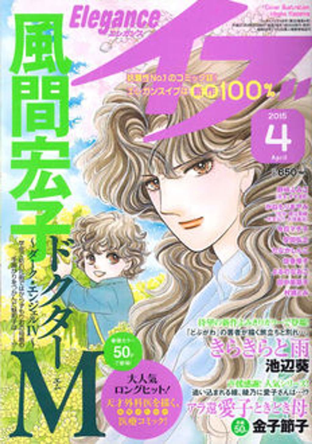 4月号 表紙