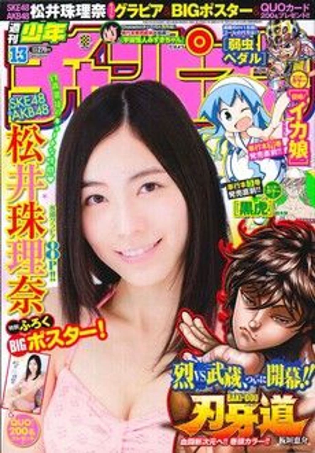 No.13 表紙
