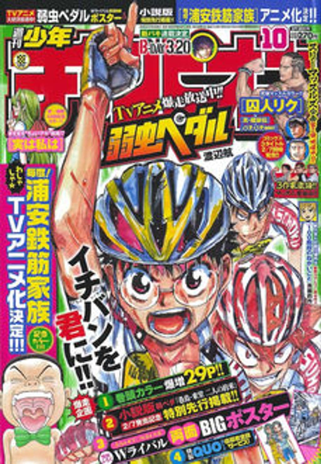 No.10 表紙