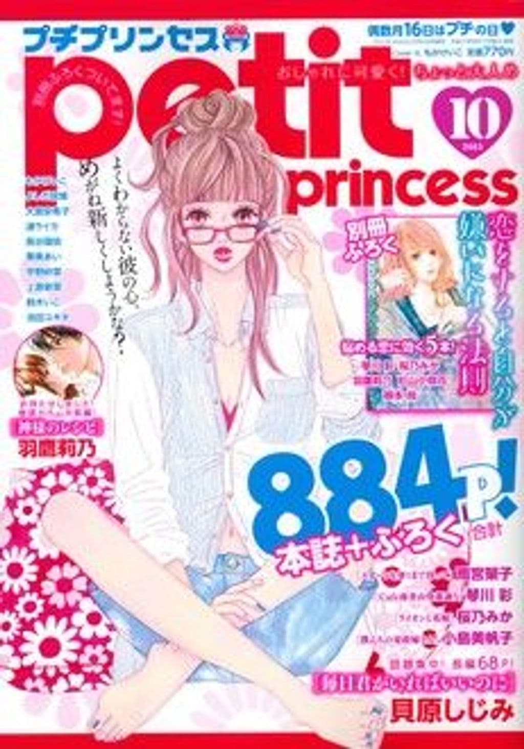 10月号 表紙