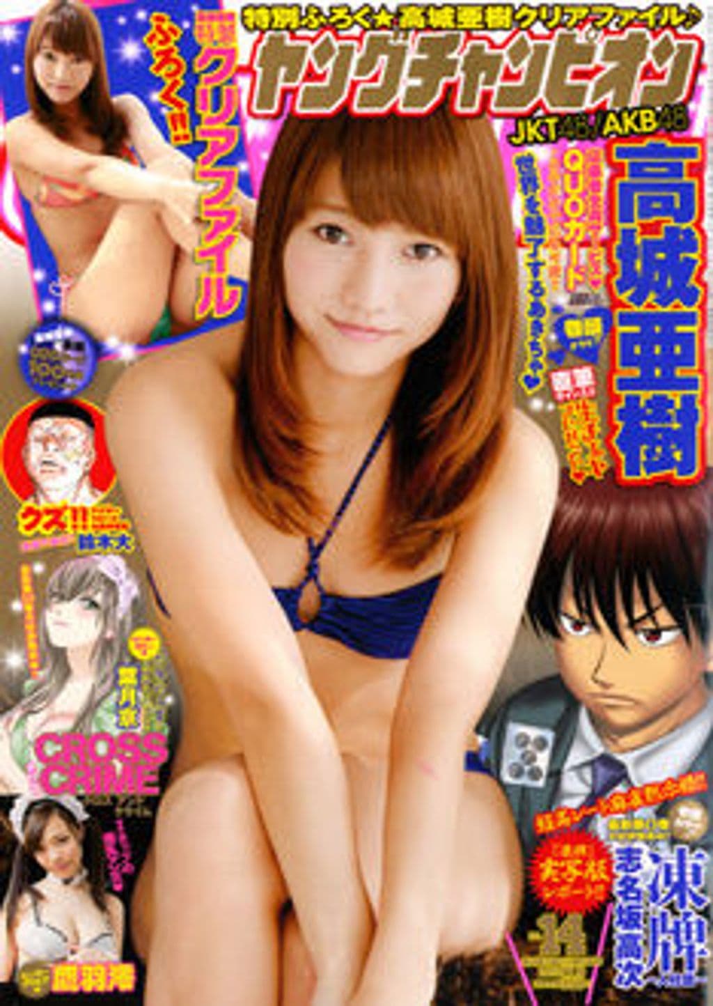 No.14 表紙
