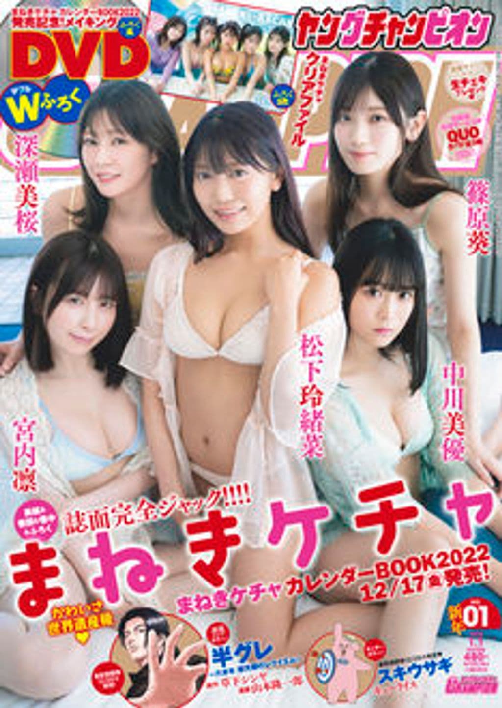 新年No.1 表紙