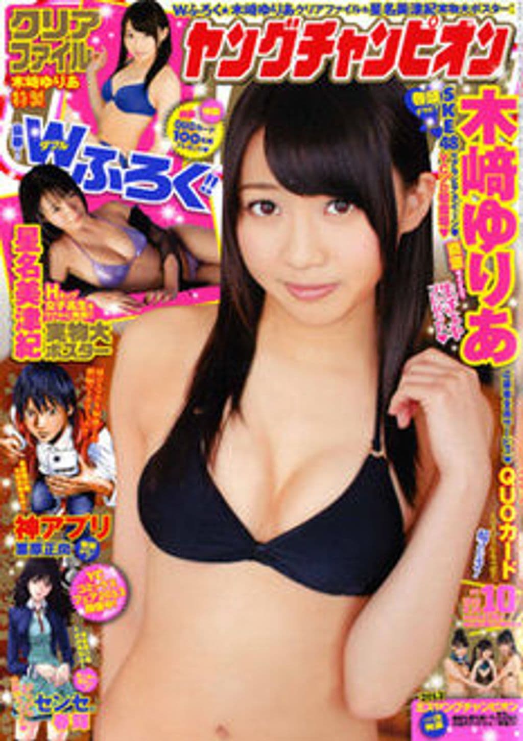 NO.10 表紙