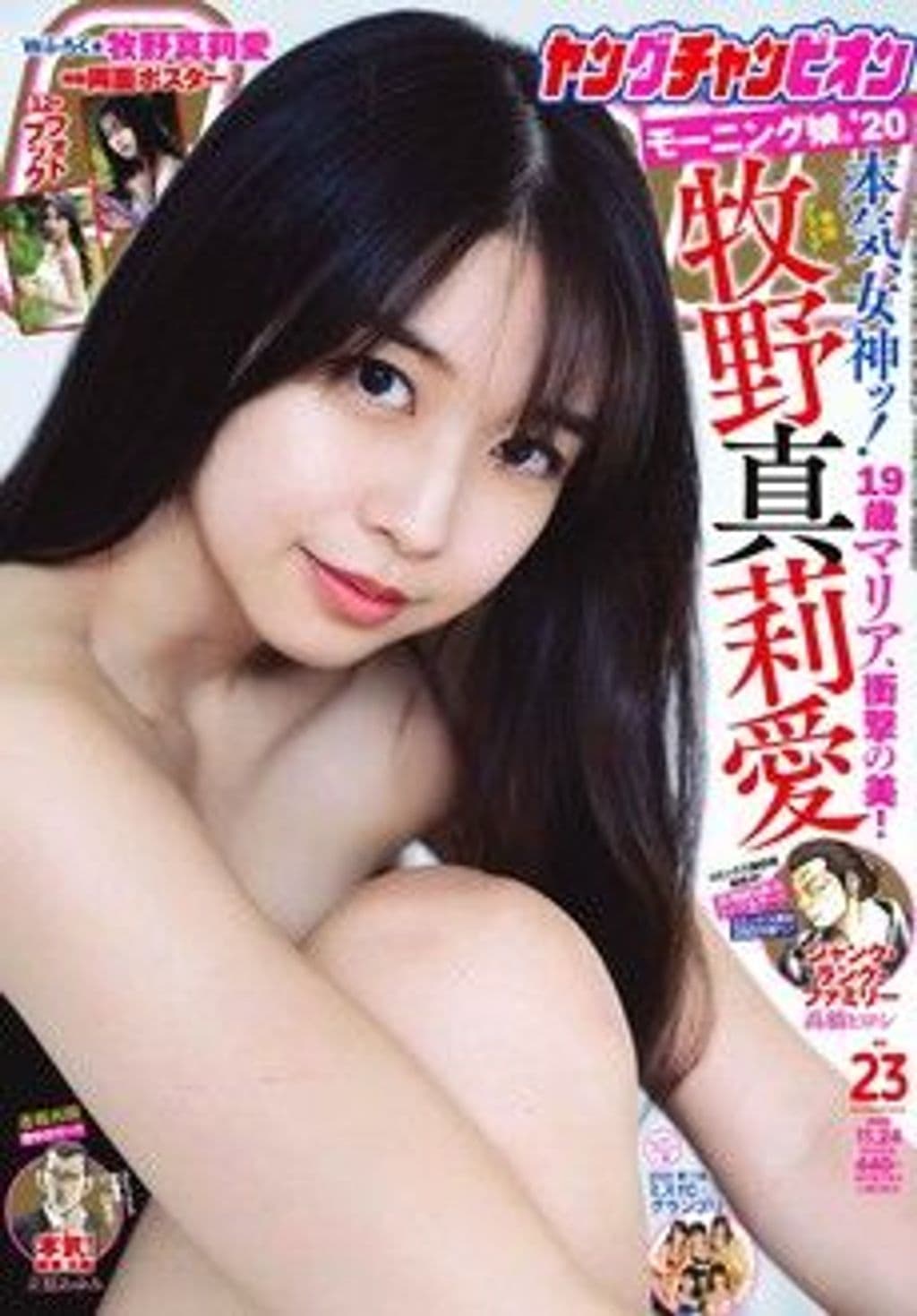 No23 表紙