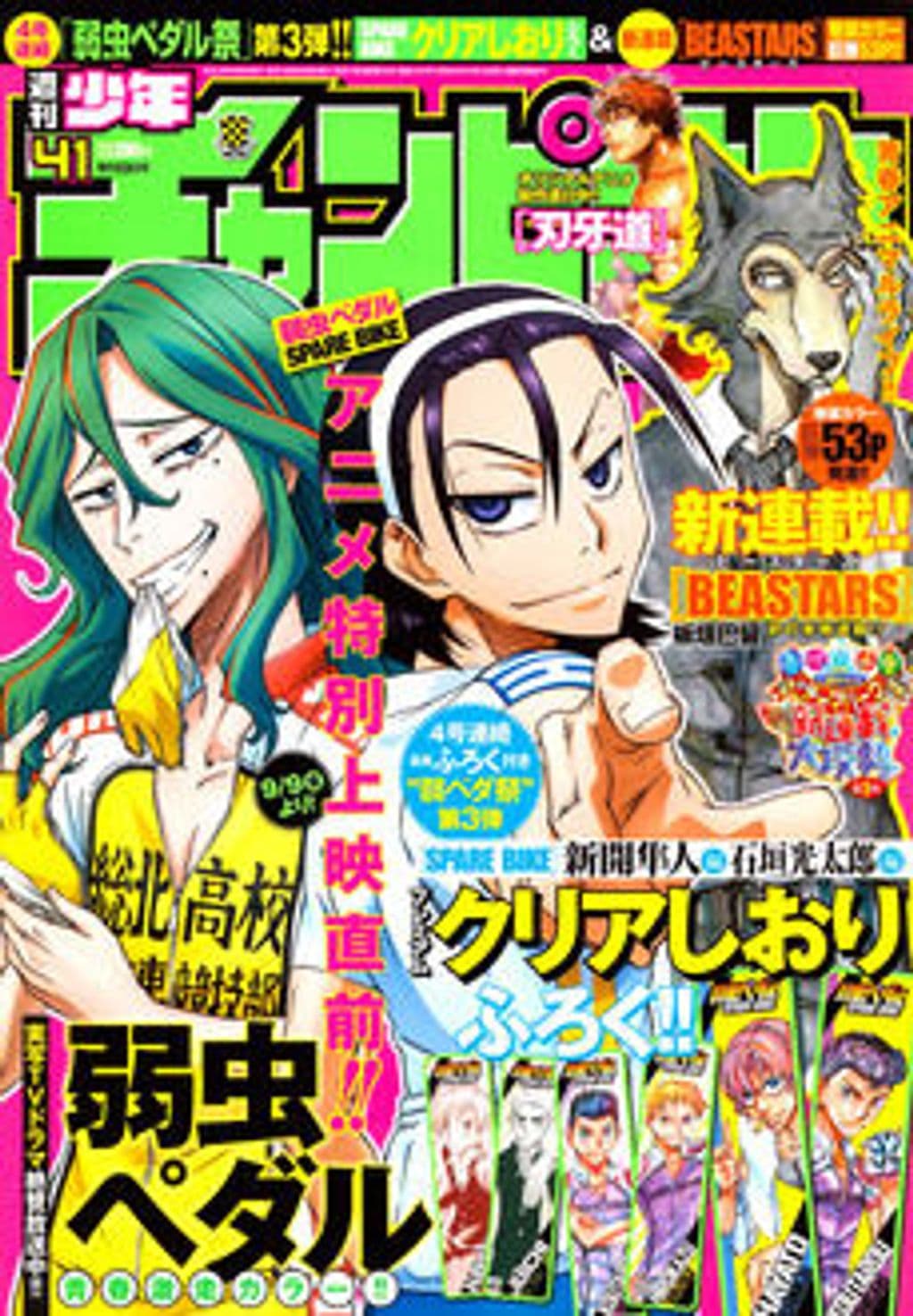 No.41 表紙