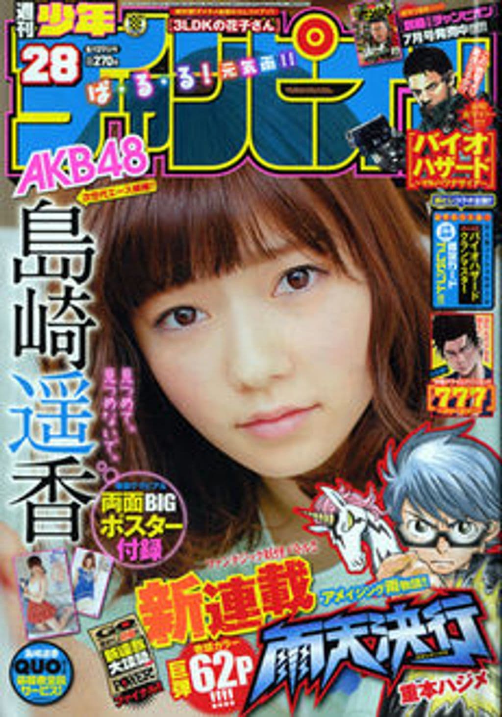 No.28 表紙