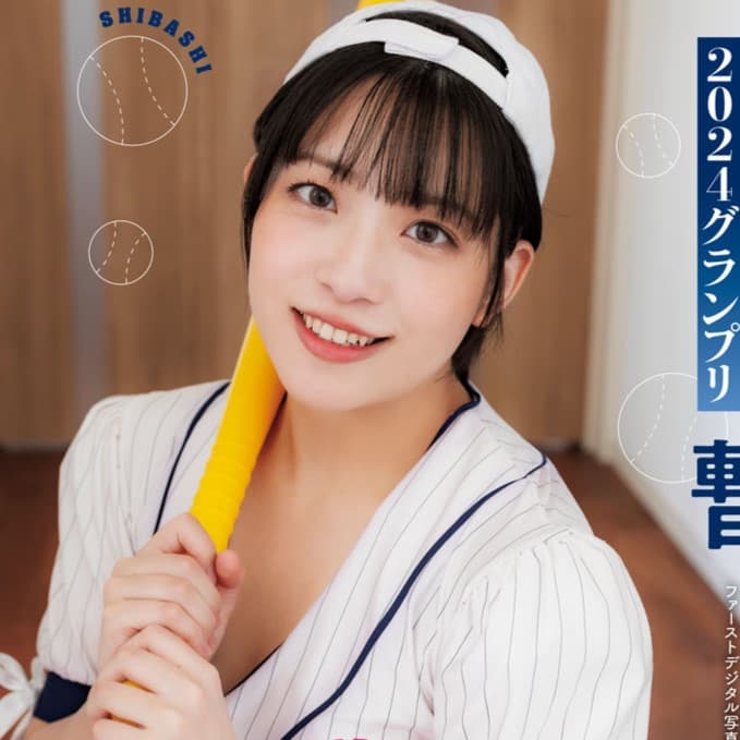 暫