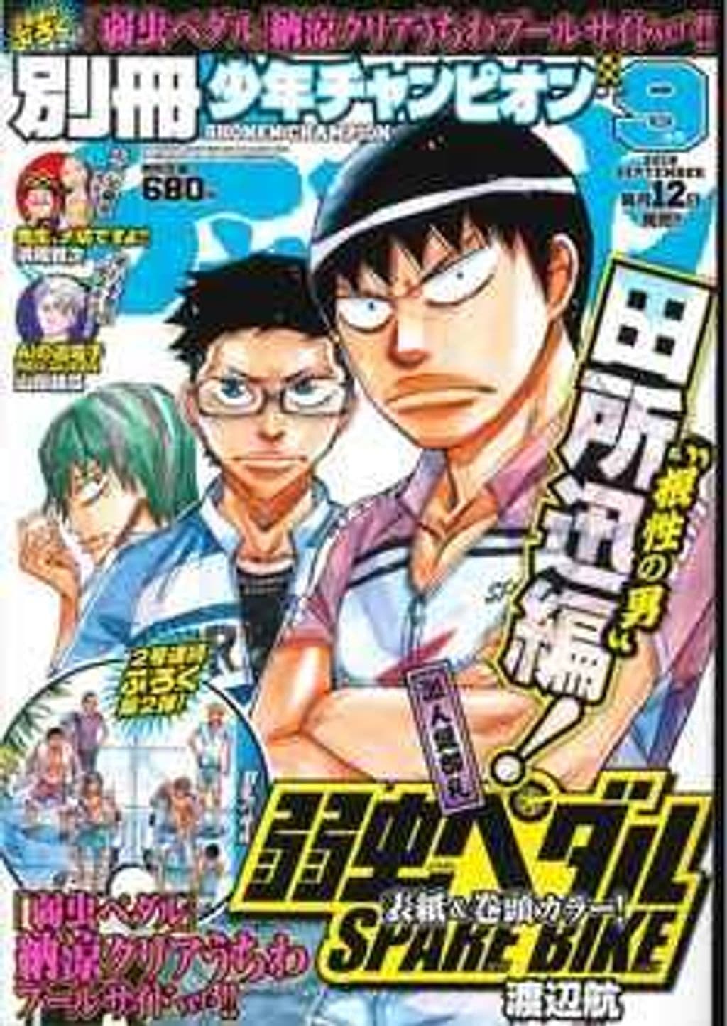 9月号 表紙