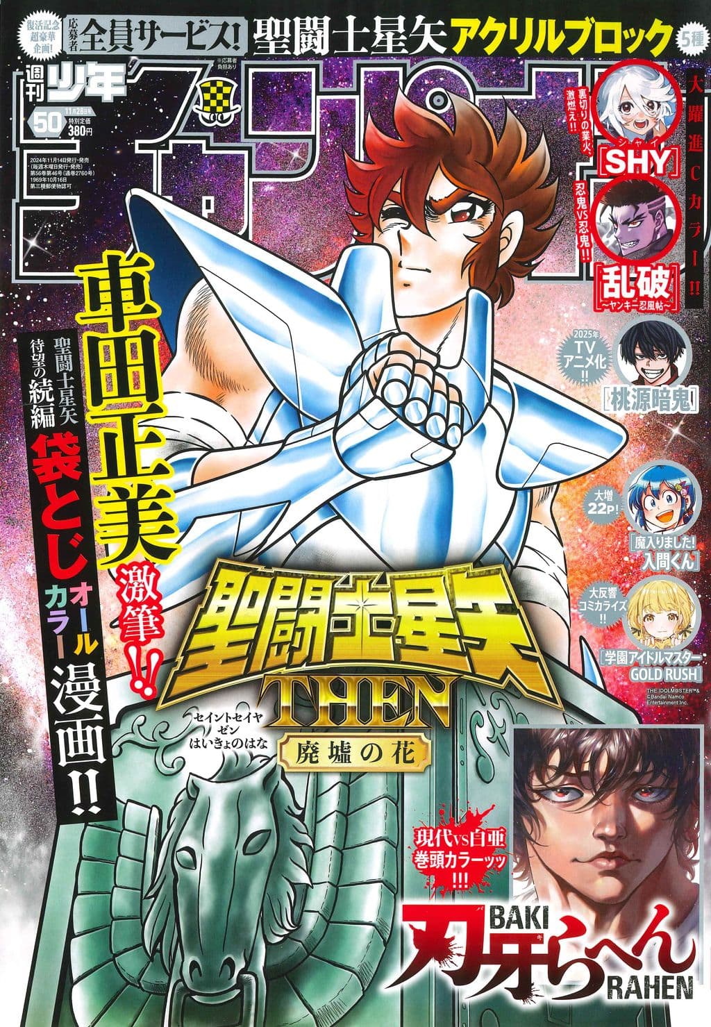 No.50 表紙