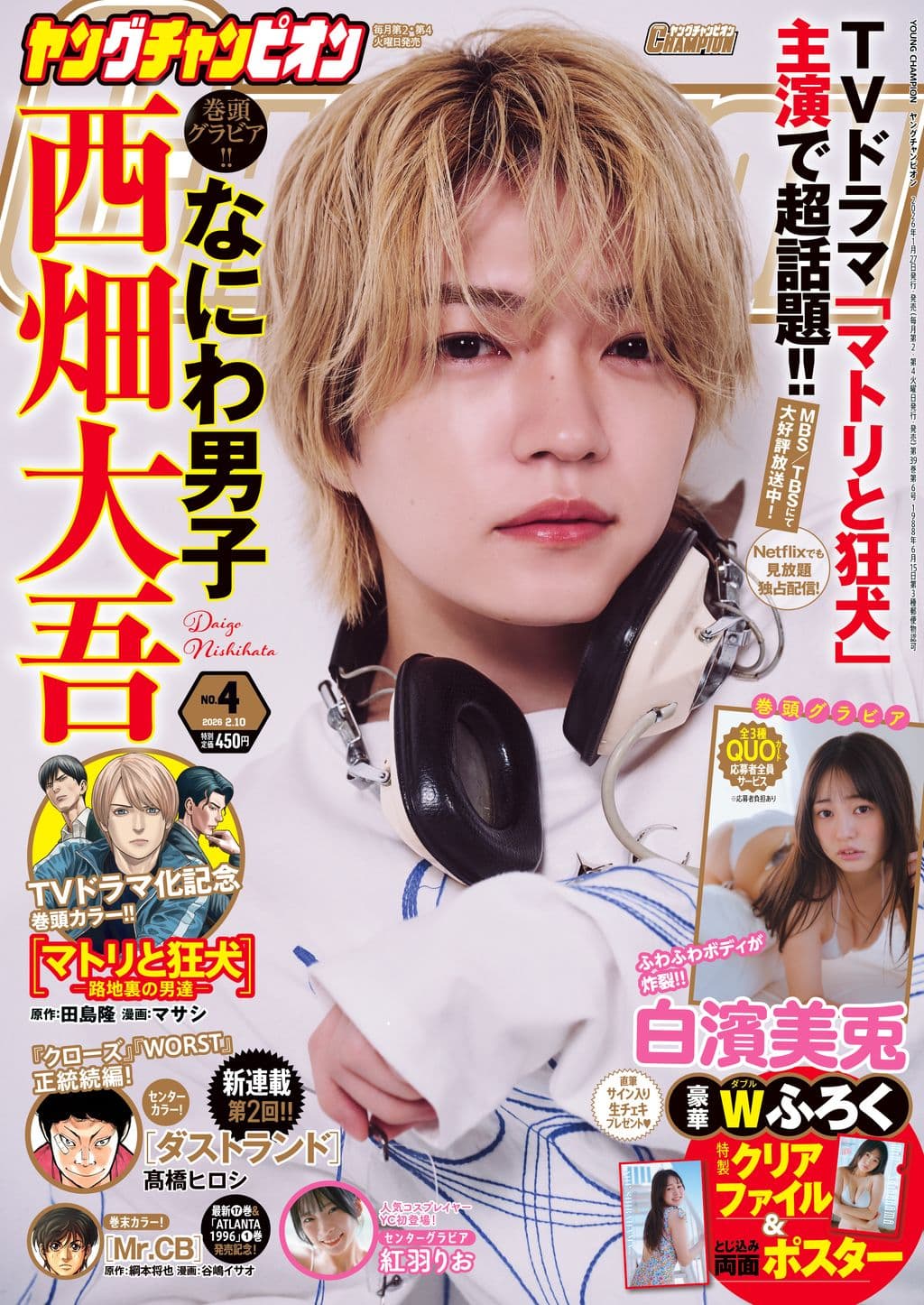 No.4 表紙