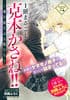 1冊まるごと克本かさね!!~魂を揺さぶる獣たち~