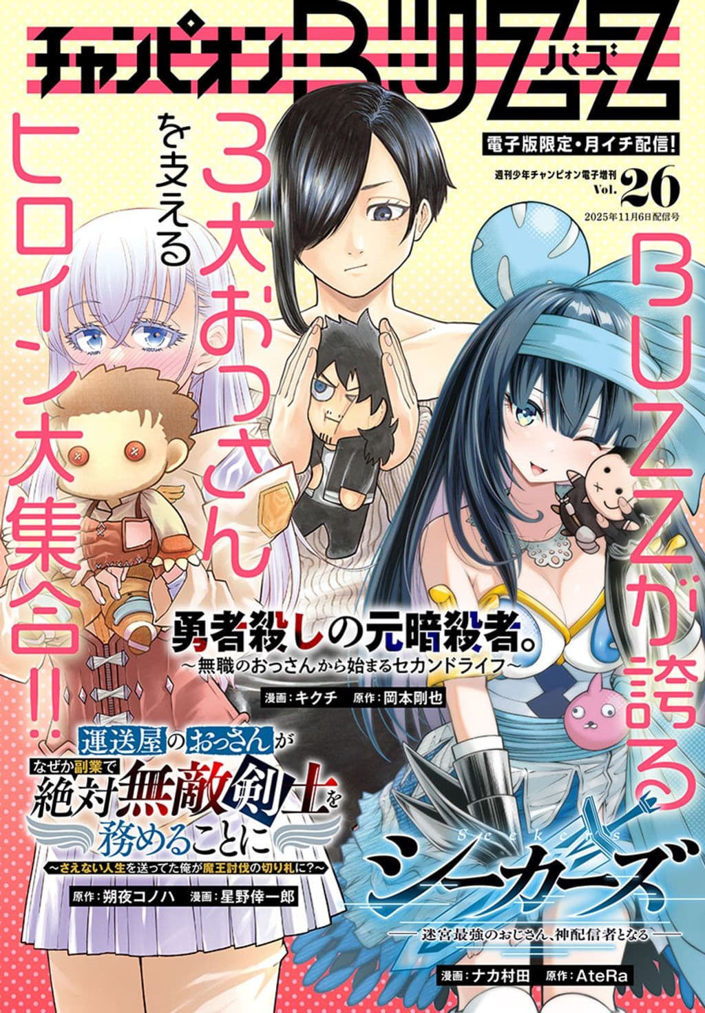 Vol.26 表紙