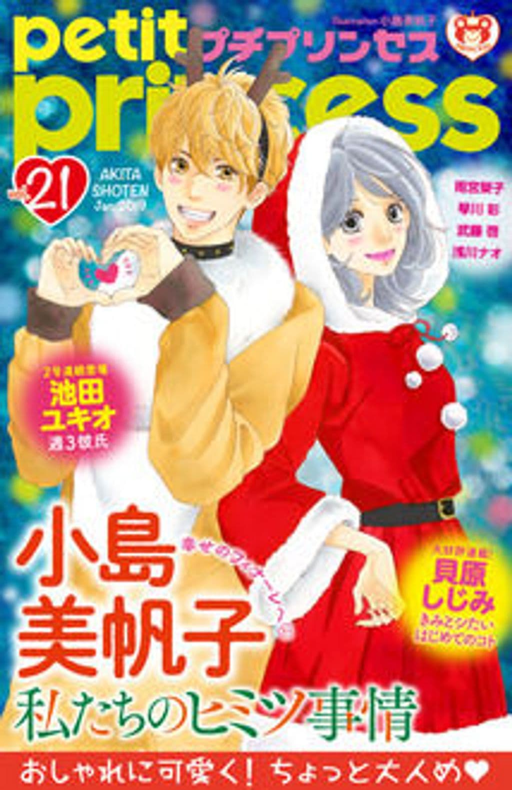 vol.21 表紙