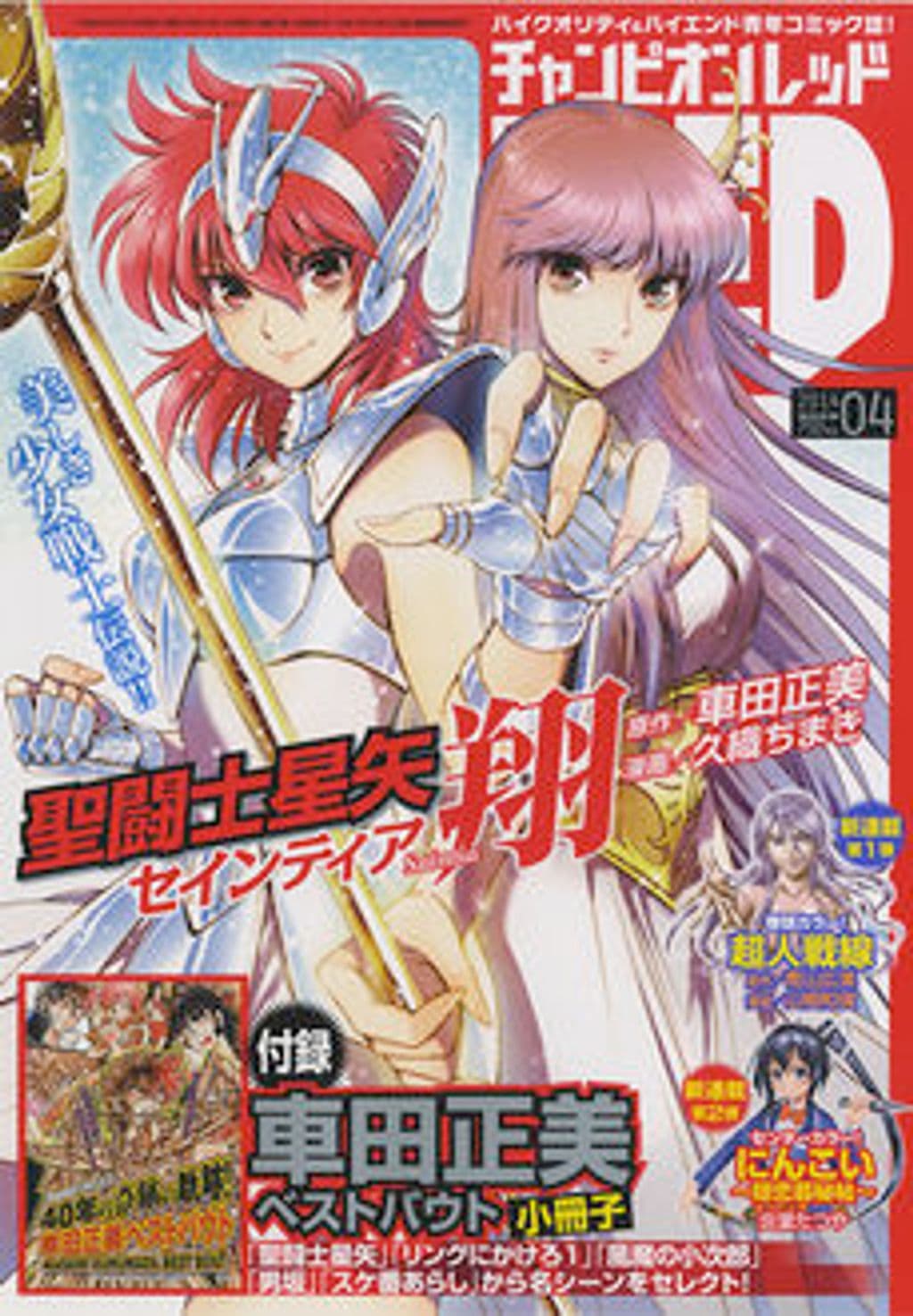 4月号 表紙