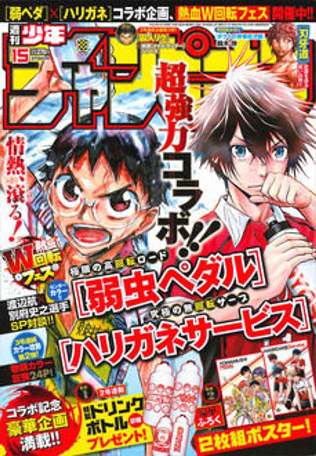 No.15 表紙