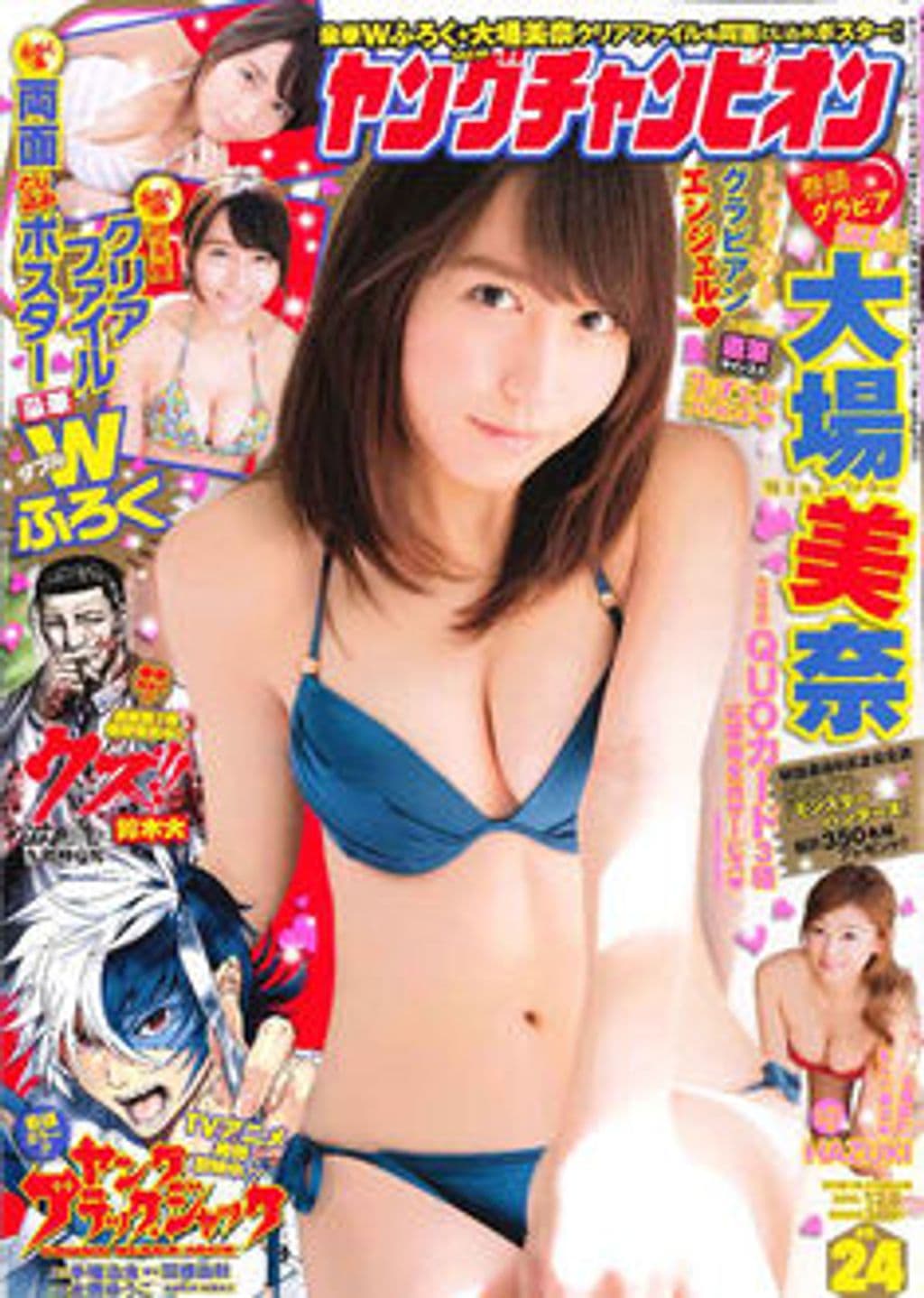 No.24 表紙