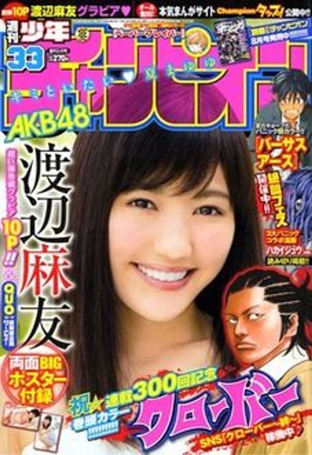 No.33 表紙