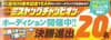 第9回 ミスヤングチャンピオン・オーディション決勝進出20名発表!!