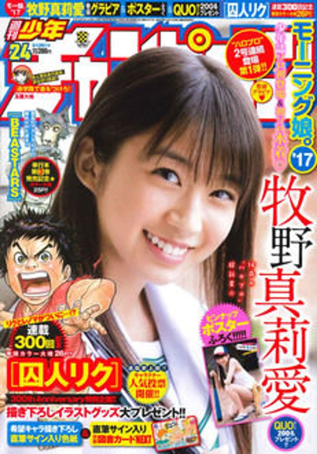 No.24 表紙