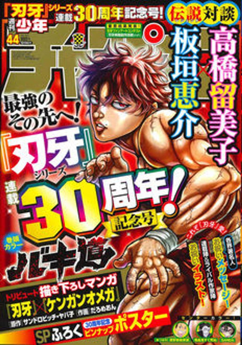 No.44 表紙