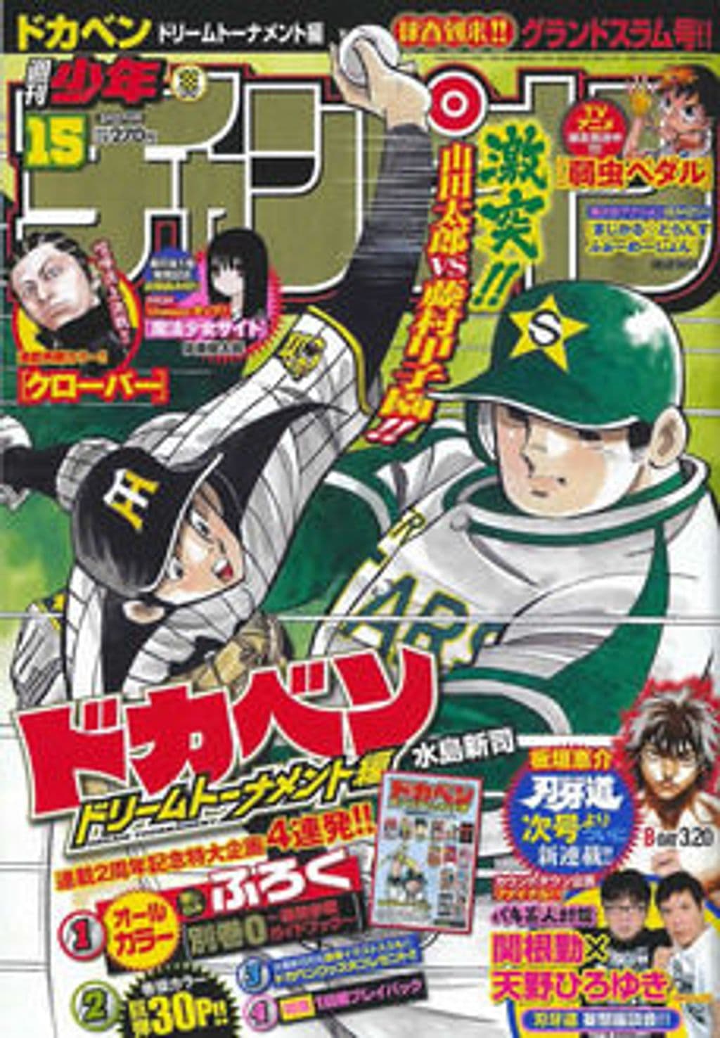 No.15 表紙