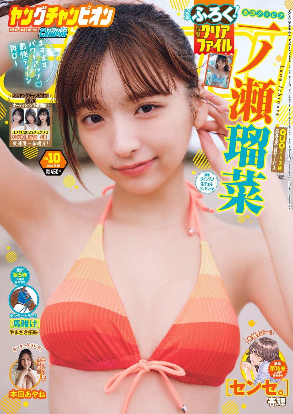 No.10 表紙