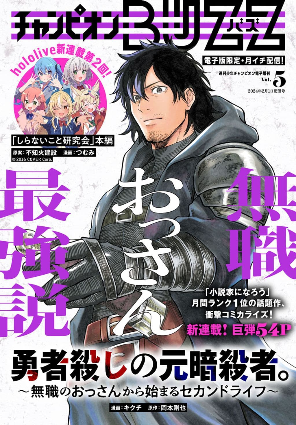 Vol.5 表紙