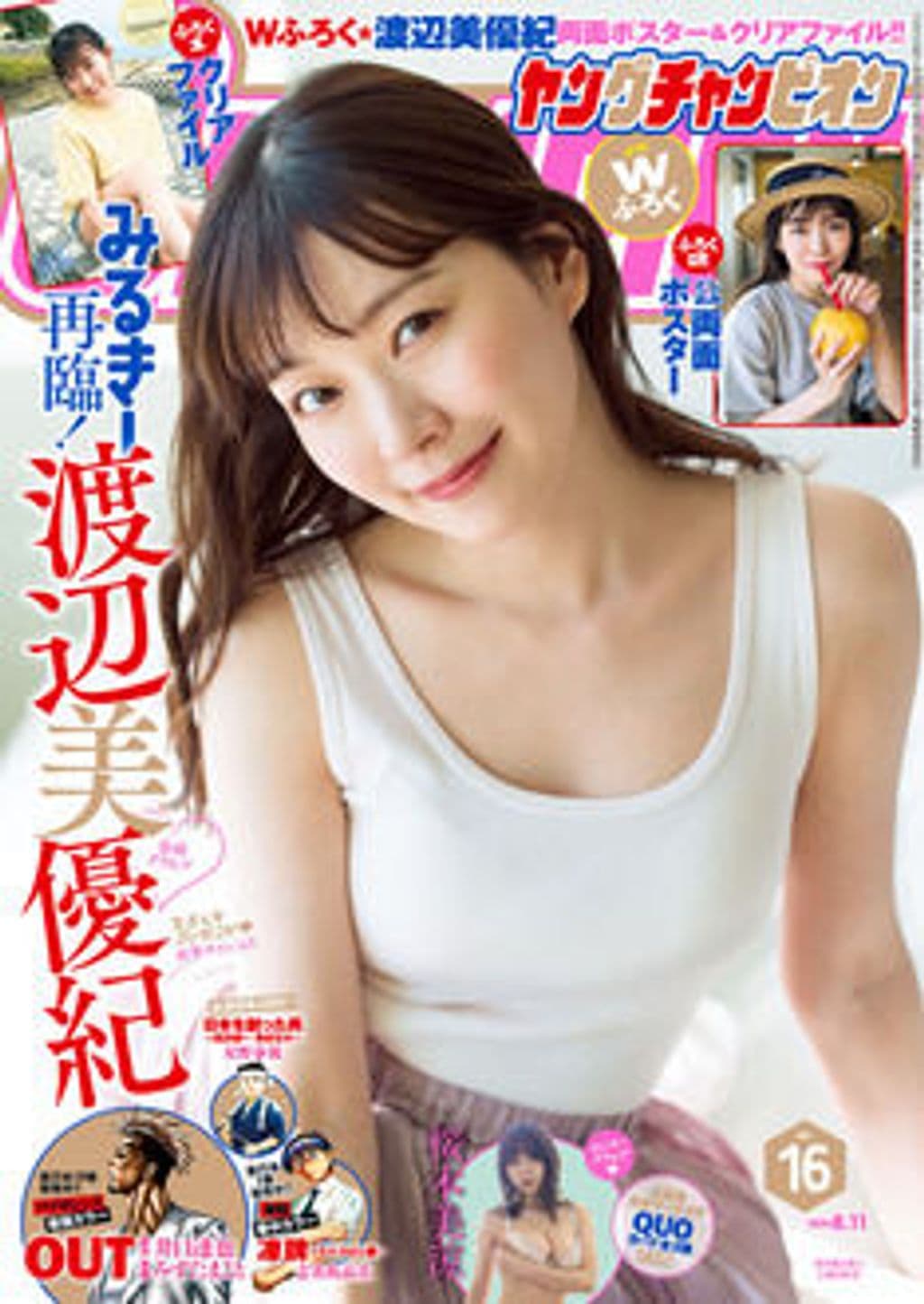 No16 表紙